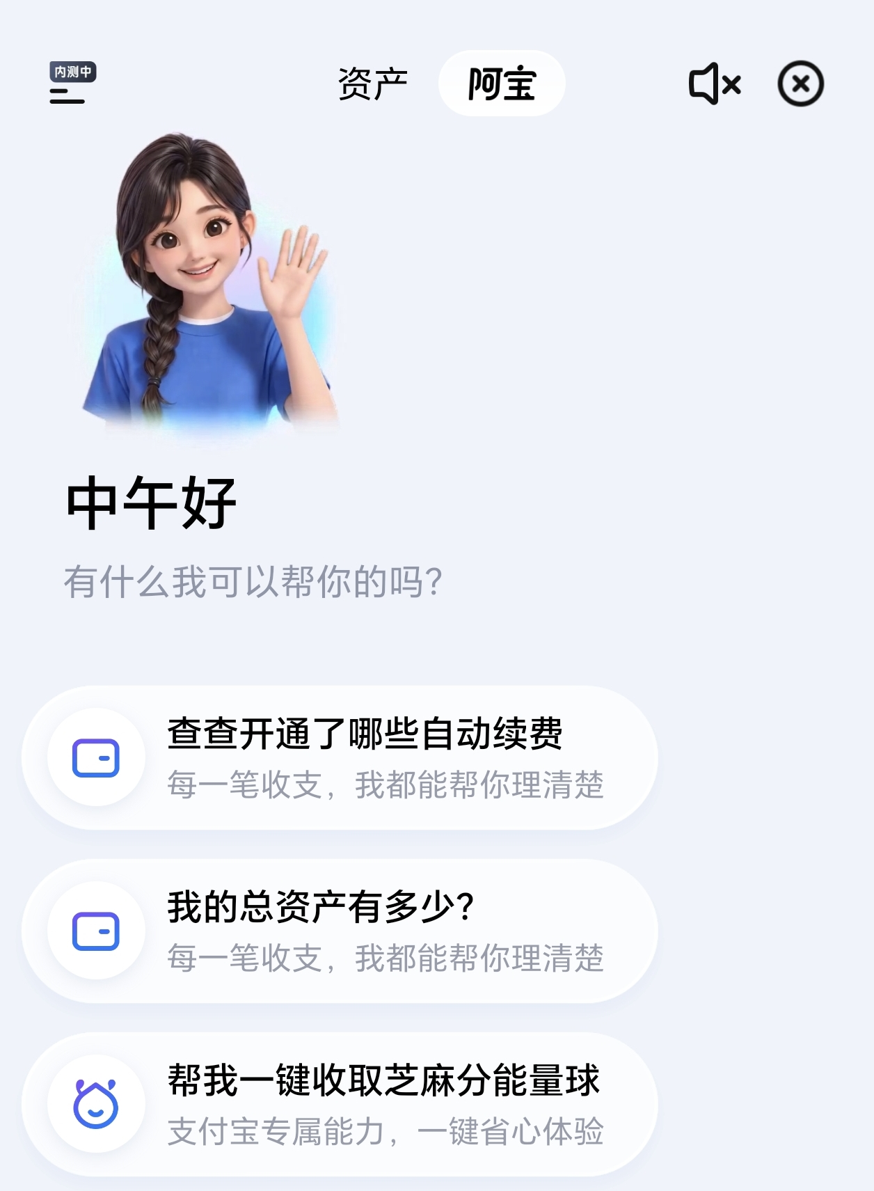 蚂蚁 AI 正连点成线 蚂蚁 AI 正连点成线