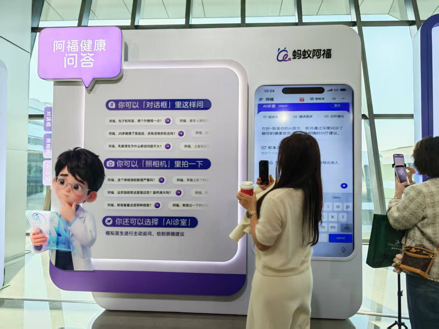 蚂蚁 AI 正连点成线 蚂蚁 AI 正连点成线
