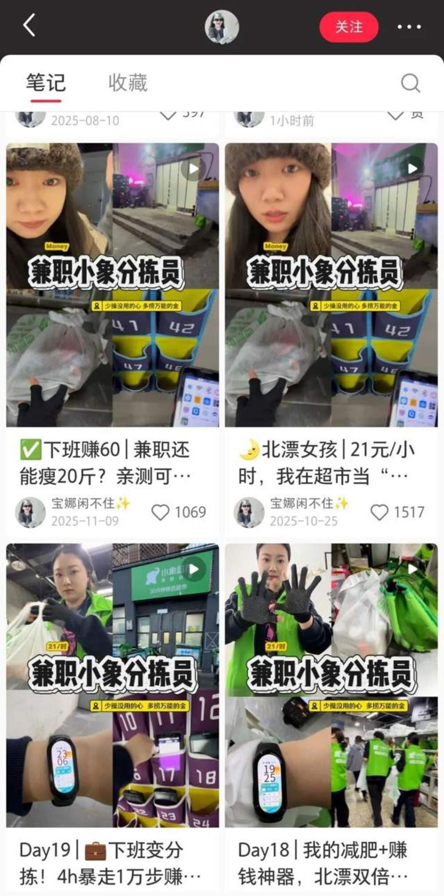 下班后,他们去送外卖、摇奶茶、搬货:年轻人开始“带薪减肥” 下班后,他们去送外卖、摇奶茶、搬货:年轻人开始“带薪减肥”