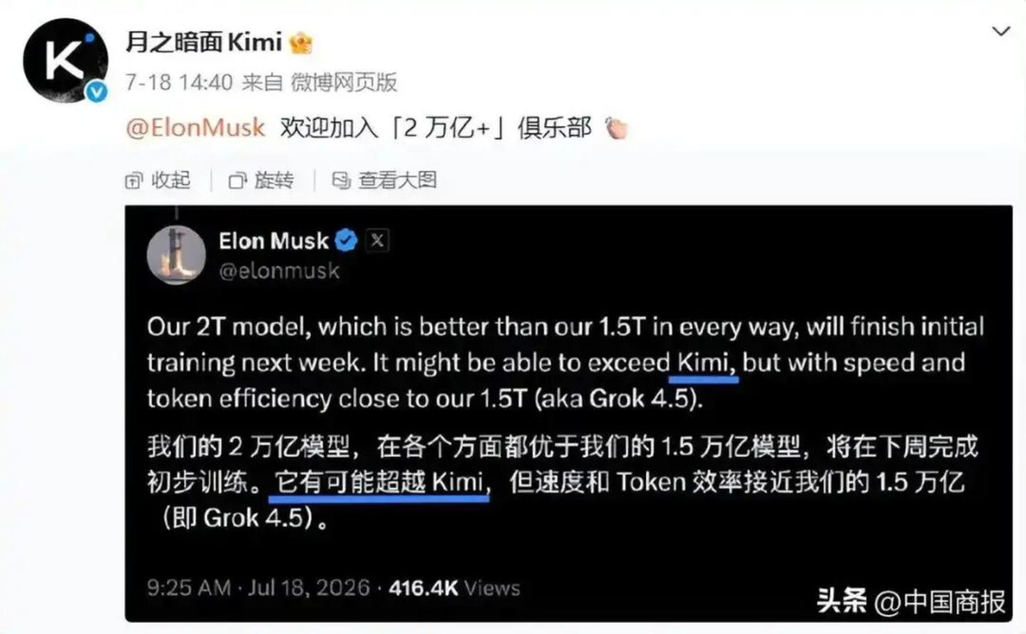  让马斯克紧张，Kimi K3震动华尔街