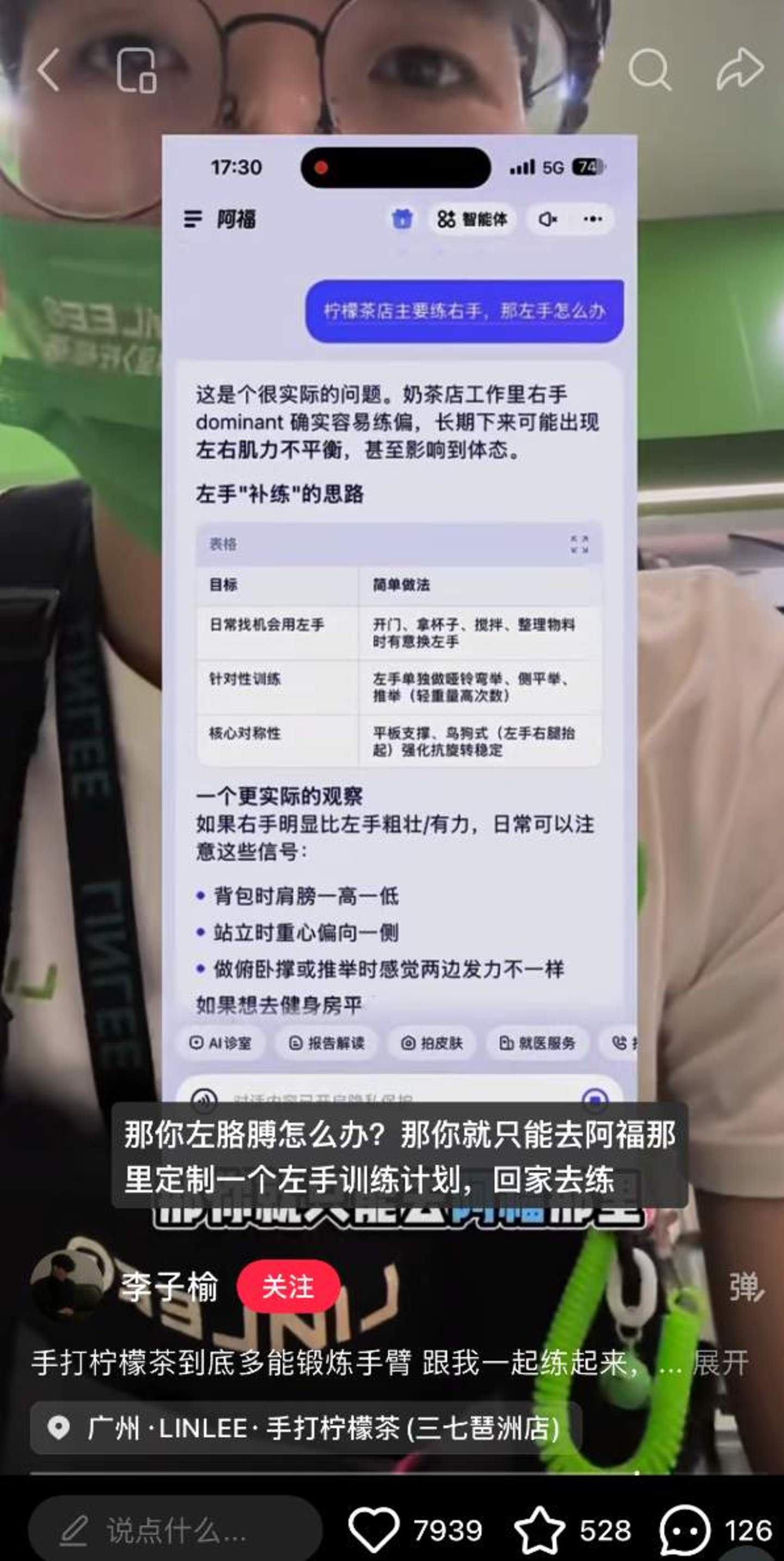 下班后,他们去送外卖、摇奶茶、搬货:年轻人开始“带薪减肥” 下班后,他们去送外卖、摇奶茶、搬货:年轻人开始“带薪减肥”