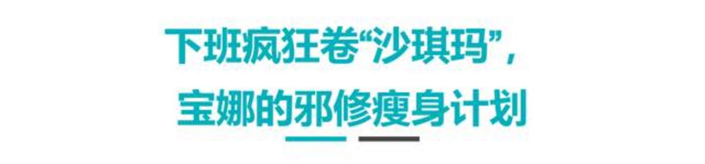 下班后,他们去送外卖、摇奶茶、搬货:年轻人开始“带薪减肥” 下班后,他们去送外卖、摇奶茶、搬货:年轻人开始“带薪减肥”