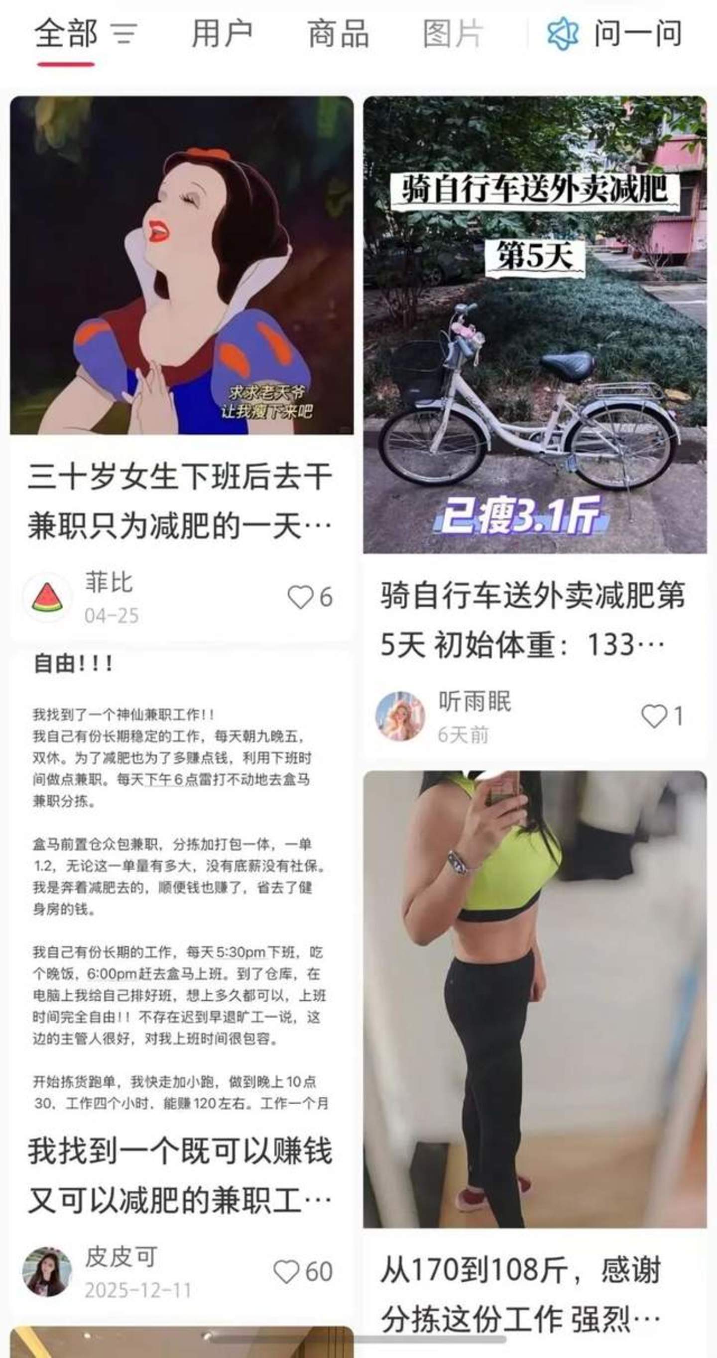 下班后,他们去送外卖、摇奶茶、搬货:年轻人开始“带薪减肥” 下班后,他们去送外卖、摇奶茶、搬货:年轻人开始“带薪减肥”