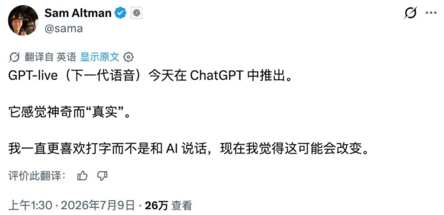  OpenAI挖了苹果400人，又盯上了苹果身后的中国制造商