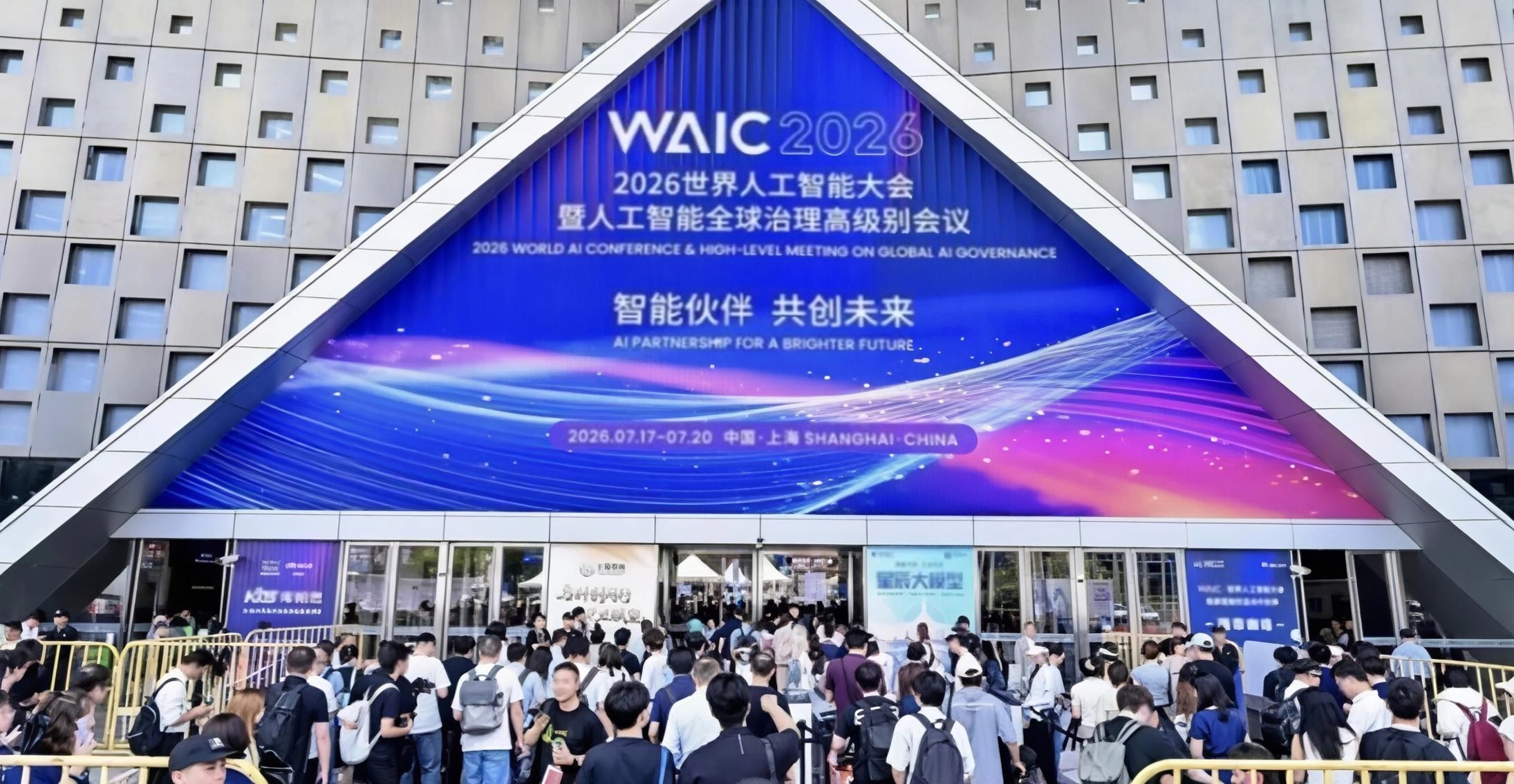 WAIC2026 深度｜困住具身智能的，从不是数据规模，而是对齐难题