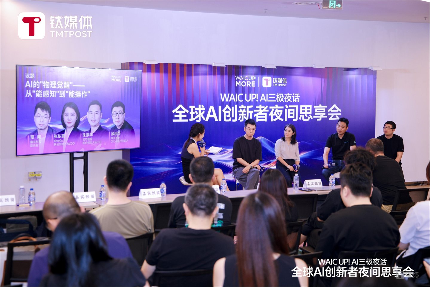 端侧觉醒:当AI长出"身体",热闹之后拼什么?| WAIC2026 端侧觉醒:当AI长出"身体",热闹之后拼什么?| WAIC2026