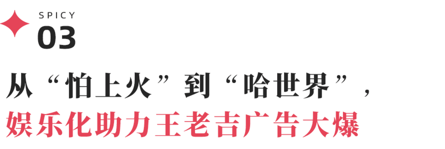 娱乐化不是消耗是延伸,王老吉世界杯营销的“天时地利人和” 娱乐化不是消耗是延伸,王老吉世界杯营销的“天时地利人和”