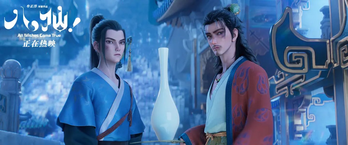 《八仙!》奔20亿票房,“西游”外的下一个金矿是“新神话”? 《八仙!》奔20亿票房,“西游”外的下一个金矿是“新神话”?