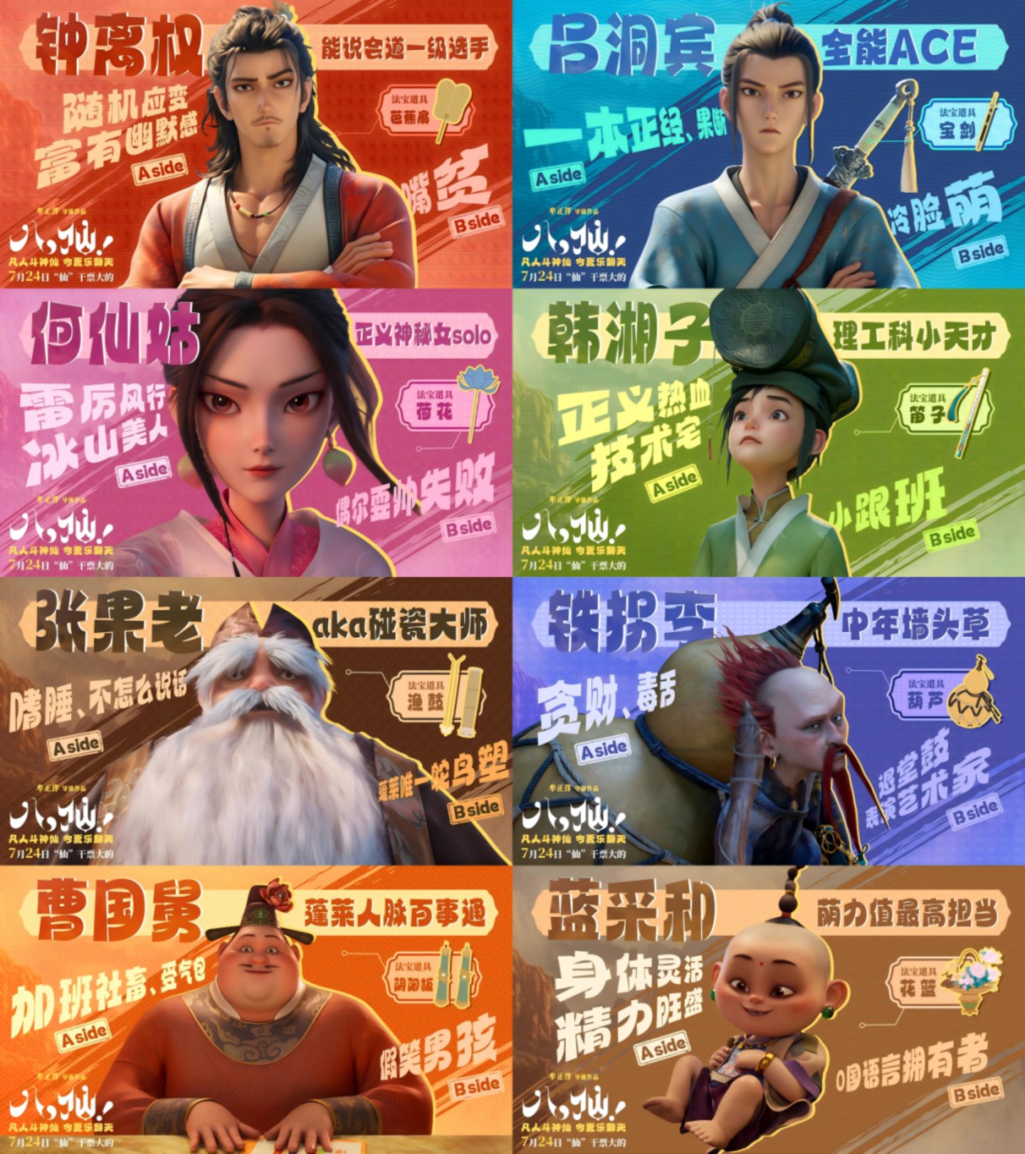 《八仙!》奔20亿票房,“西游”外的下一个金矿是“新神话”? 《八仙!》奔20亿票房,“西游”外的下一个金矿是“新神话”?