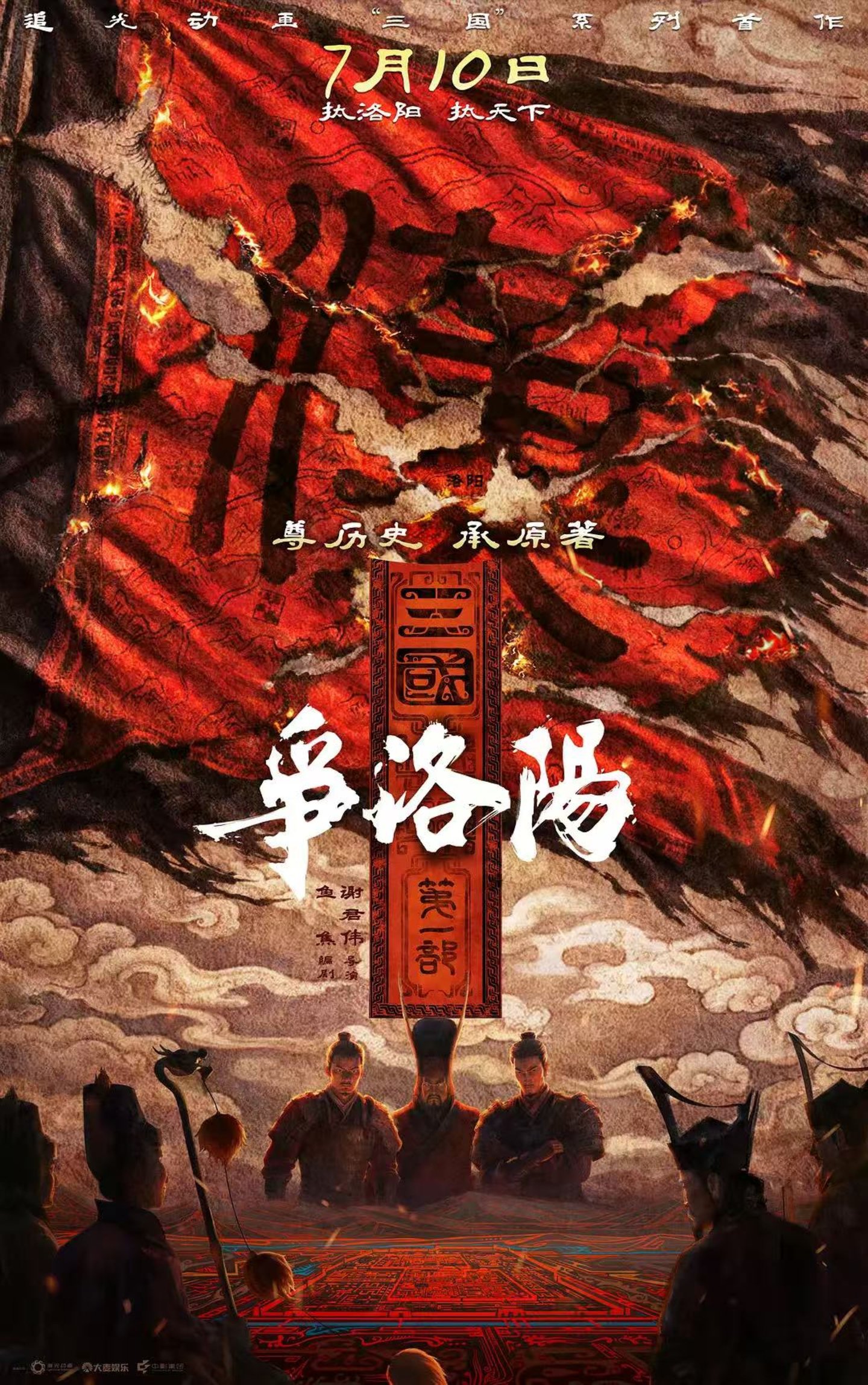 《八仙!》奔20亿票房,“西游”外的下一个金矿是“新神话”? 《八仙!》奔20亿票房,“西游”外的下一个金矿是“新神话”?