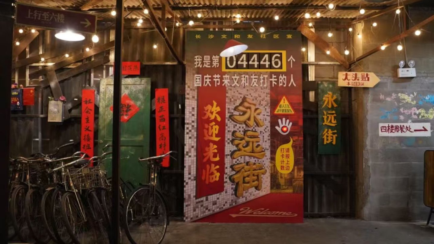 深圳项目闭店,文和友们的“光辉岁月”唱完了? 深圳项目闭店,文和友们的“光辉岁月”唱完了?