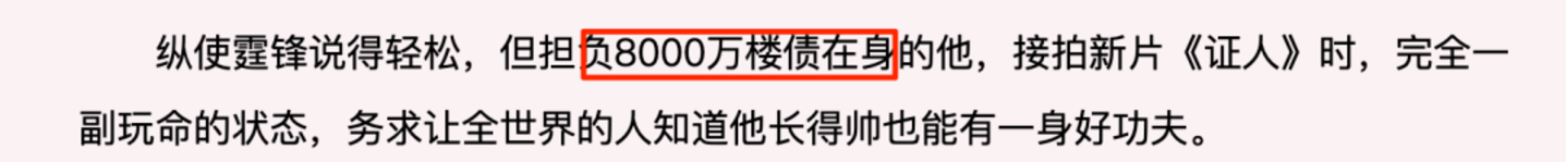  谢贤离世：他的一亿港元遗产，是如何积累的？