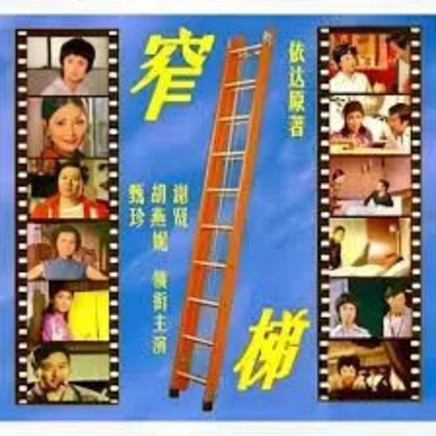  谢贤离世：他的一亿港元遗产，是如何积累的？