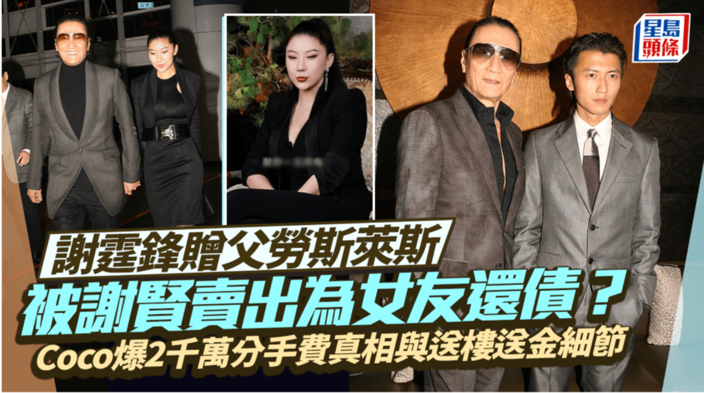  谢贤离世：他的一亿港元遗产，是如何积累的？