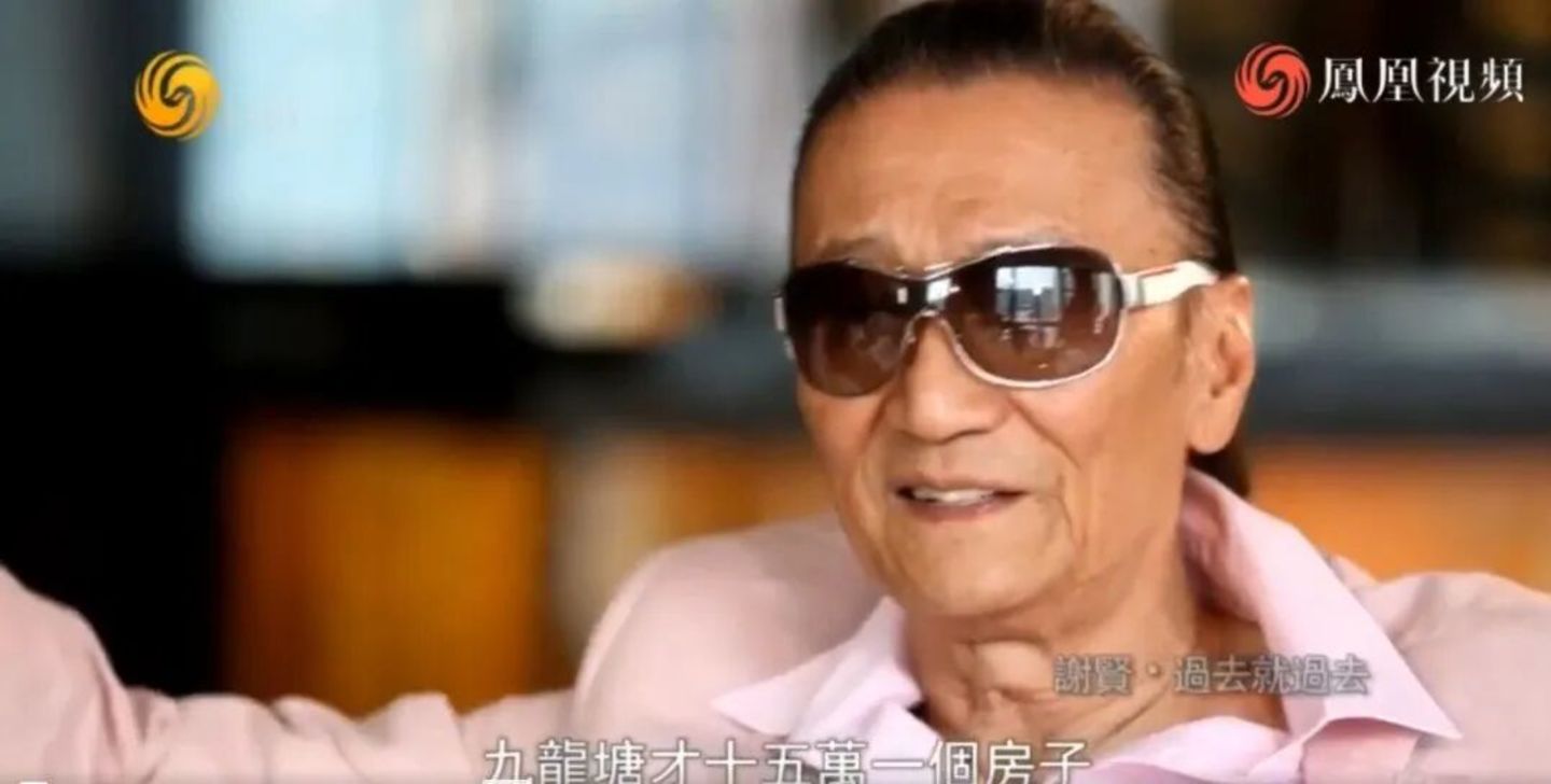  谢贤离世：他的一亿港元遗产，是如何积累的？