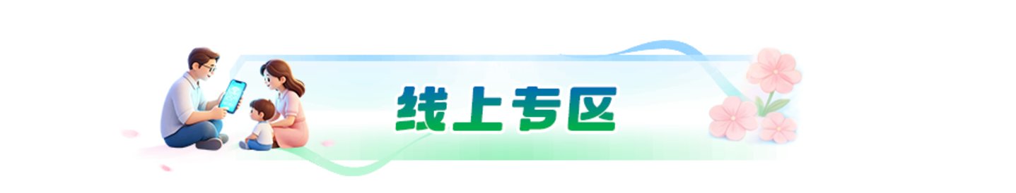  中国太平第七届“吉象节·太平客户节”正式启幕