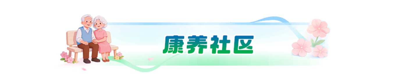  中国太平第七届“吉象节·太平客户节”正式启幕