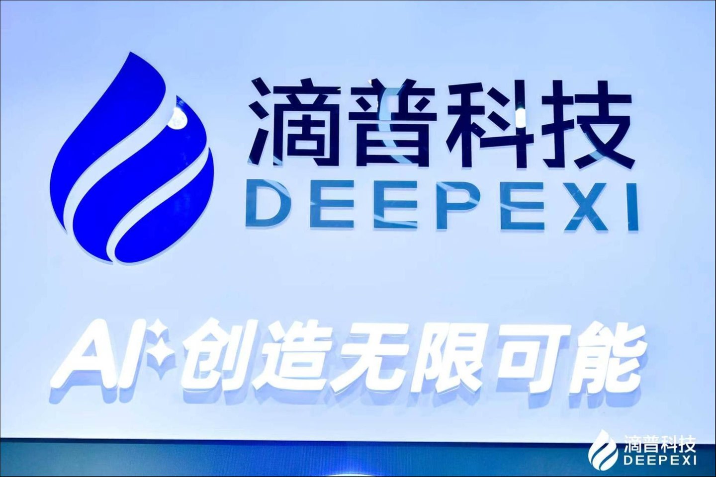 懂知识、能执行,滴普科技选择做更“Work”的Agent 懂知识、能执行,滴普科技选择做更“Work”的Agent