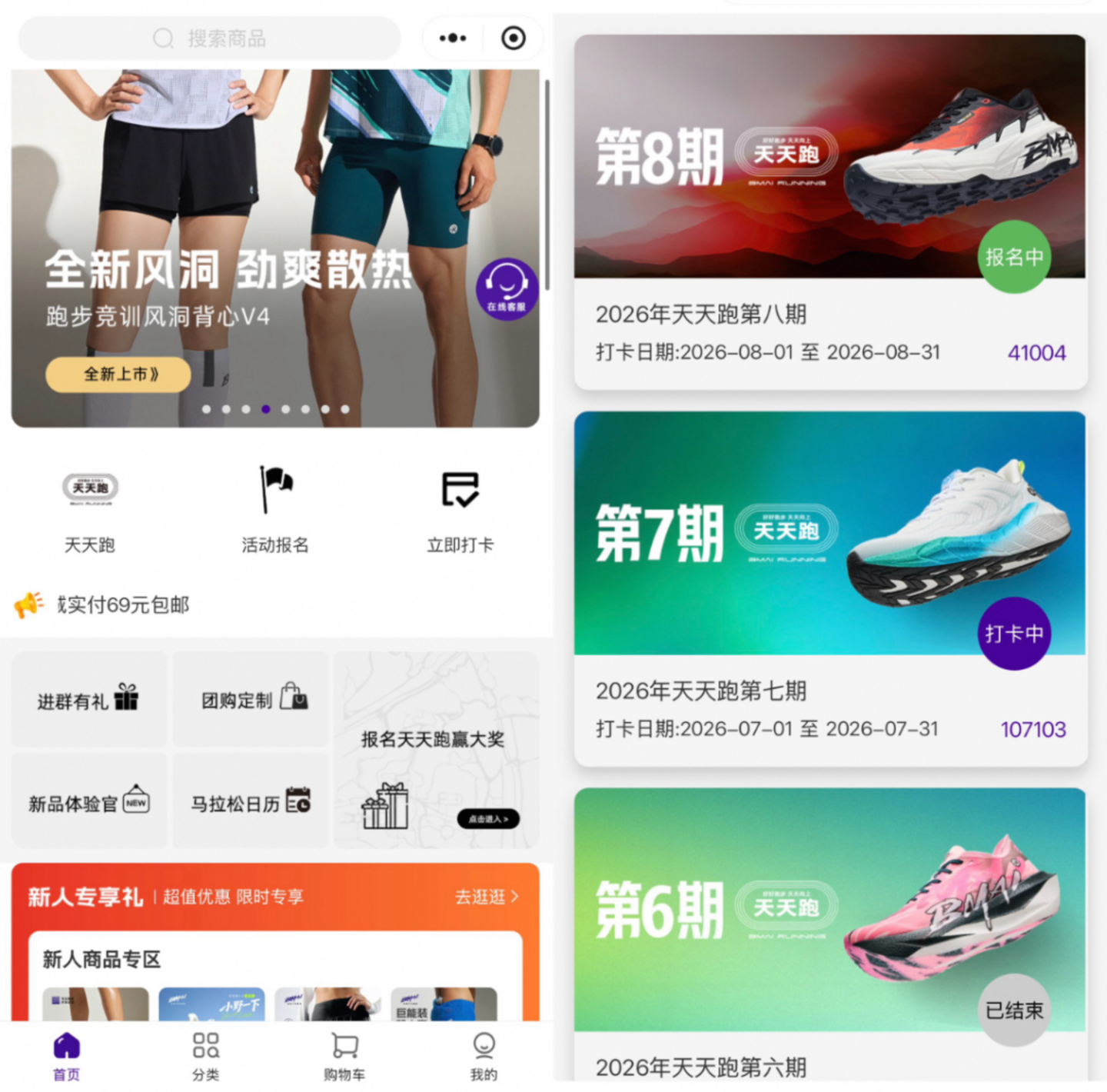  一年吸金18亿，李宁前CEO掌舵，即将冲刺上市