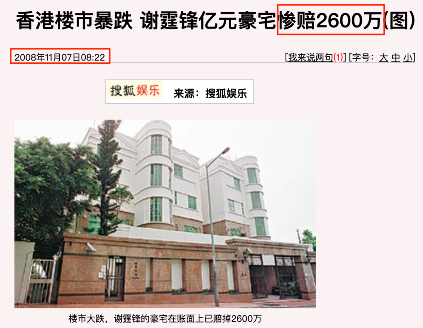  谢贤离世：他的一亿港元遗产，是如何积累的？