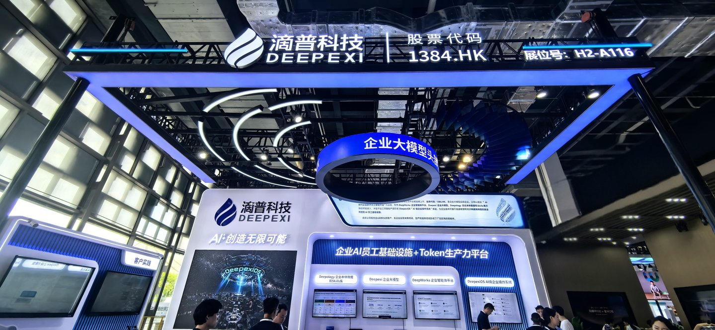 懂知识、能执行,滴普科技选择做更“Work”的Agent 懂知识、能执行,滴普科技选择做更“Work”的Agent