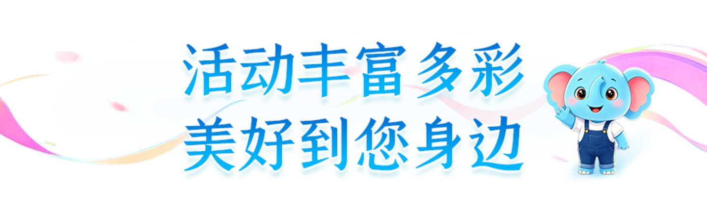  中国太平第七届“吉象节·太平客户节”正式启幕
