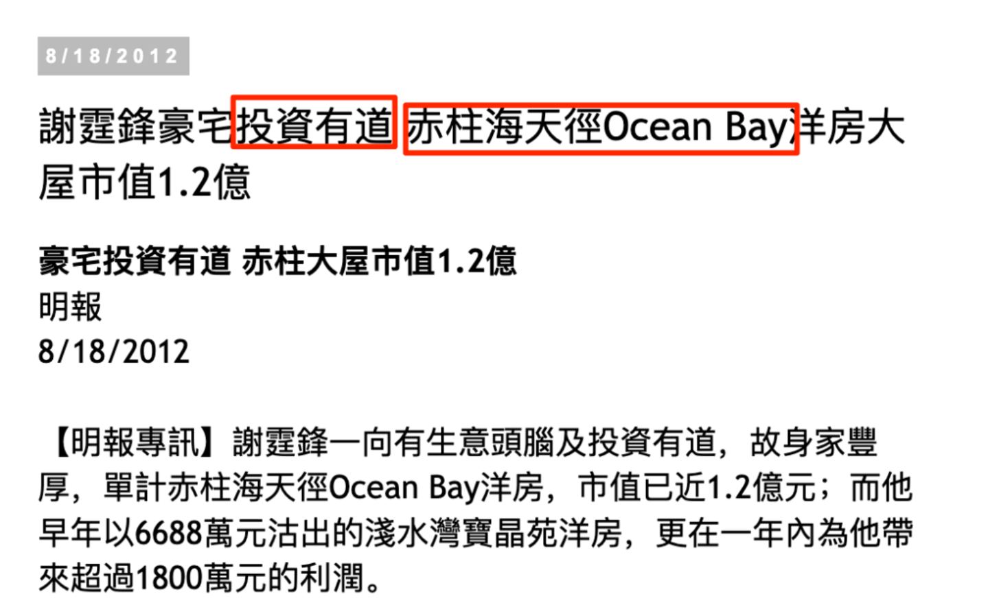  谢贤离世：他的一亿港元遗产，是如何积累的？