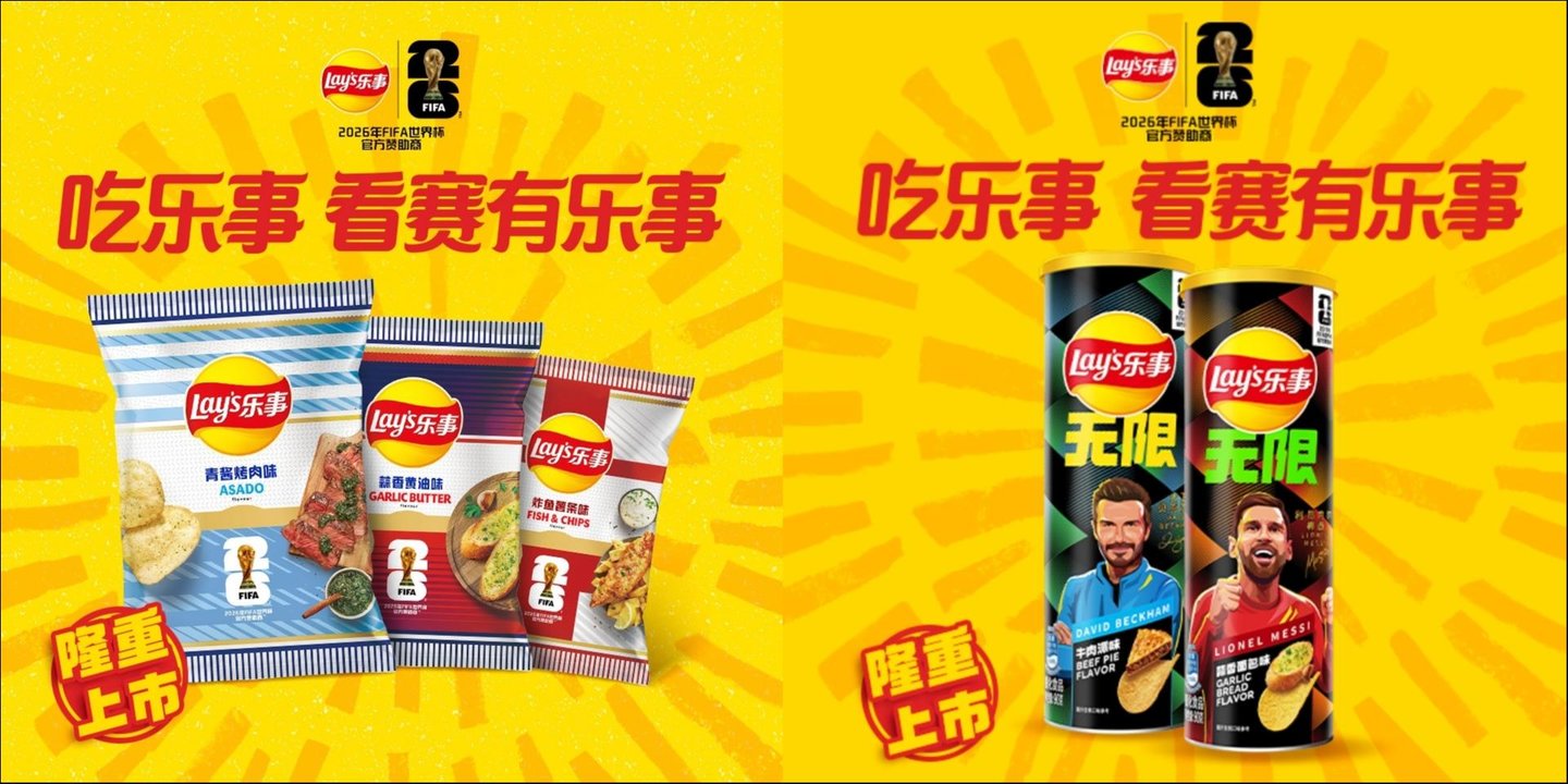 乐事FIFA世界杯营销:如何打造完整的观赛体验? 乐事FIFA世界杯营销:如何打造完整的观赛体验?