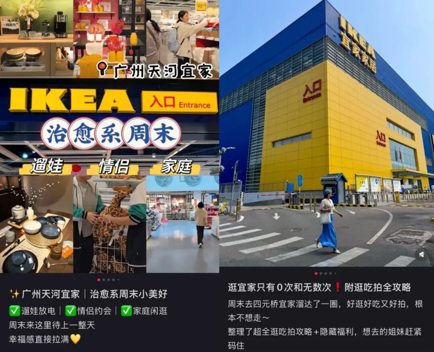 宜家中国大抛售,“周末免费乐园”真要没了 宜家中国大抛售,“周末免费乐园”真要没了
