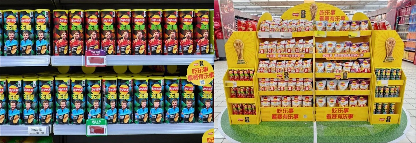 乐事FIFA世界杯营销:如何打造完整的观赛体验? 乐事FIFA世界杯营销:如何打造完整的观赛体验?