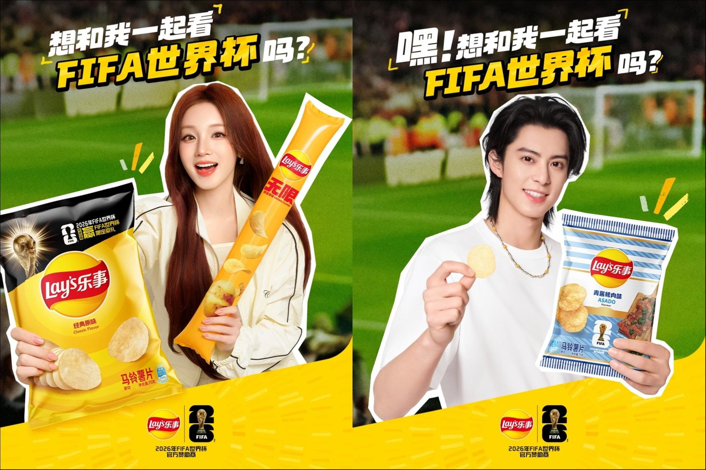 乐事FIFA世界杯营销:如何打造完整的观赛体验? 乐事FIFA世界杯营销:如何打造完整的观赛体验?