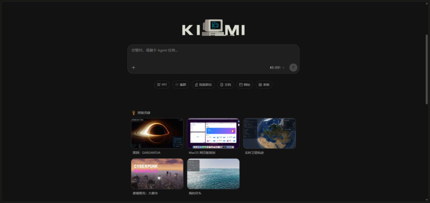 Kimi K3,让谁紧张? Kimi K3,让谁紧张?
