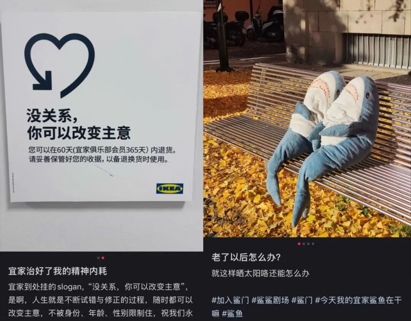 宜家中国大抛售,“周末免费乐园”真要没了 宜家中国大抛售,“周末免费乐园”真要没了