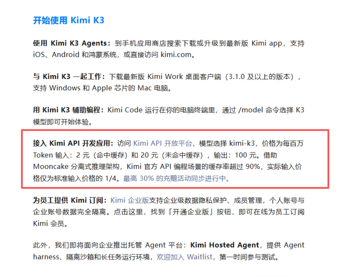 Kimi K3,让谁紧张? Kimi K3,让谁紧张?