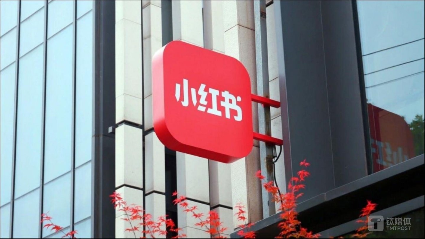 小红书称网传IPO传言均不属实,VIE合规争议背后的多重挑战 小红书称网传IPO传言均不属实,VIE合规争议背后的多重挑战