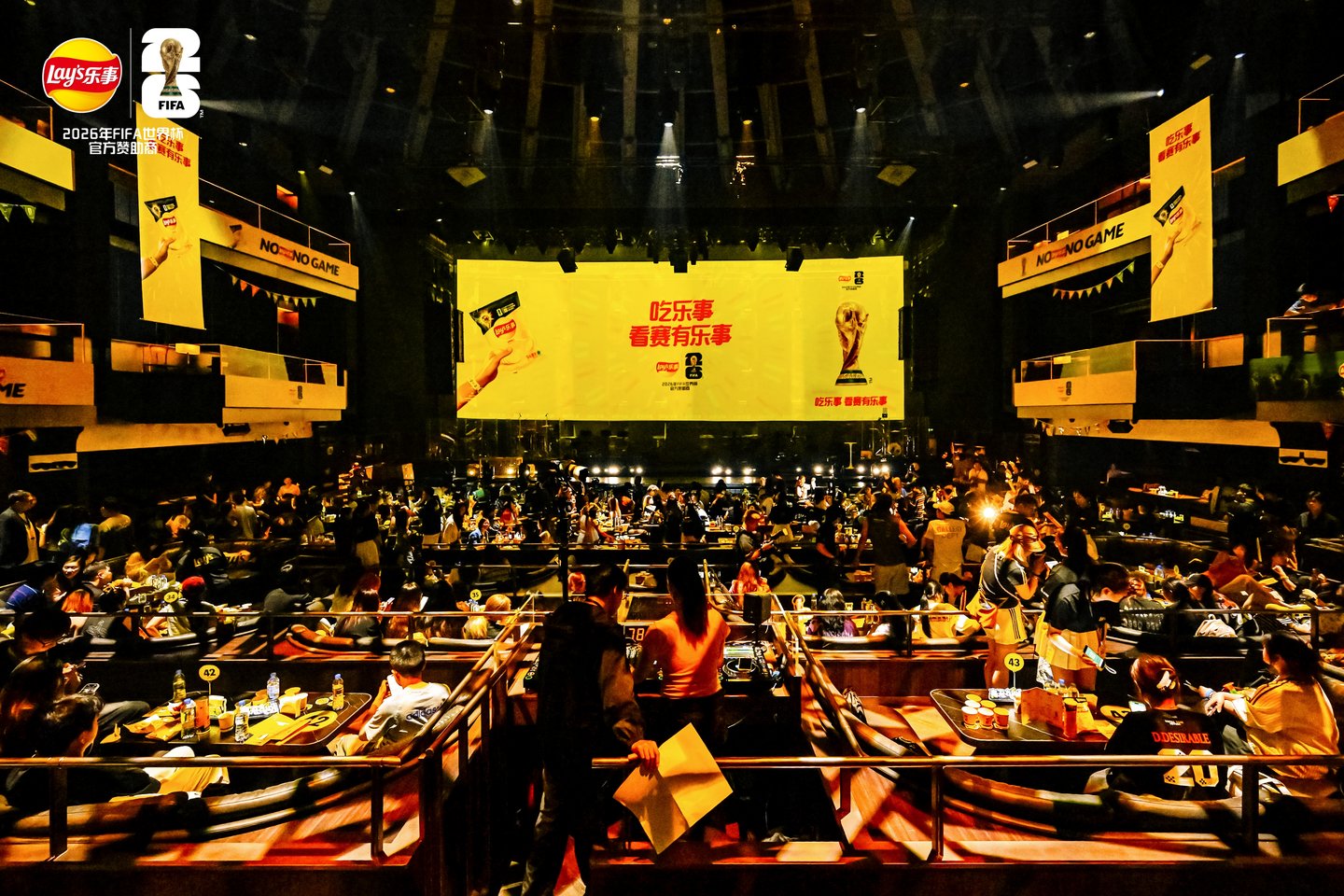 乐事FIFA世界杯营销:如何打造完整的观赛体验? 乐事FIFA世界杯营销:如何打造完整的观赛体验?