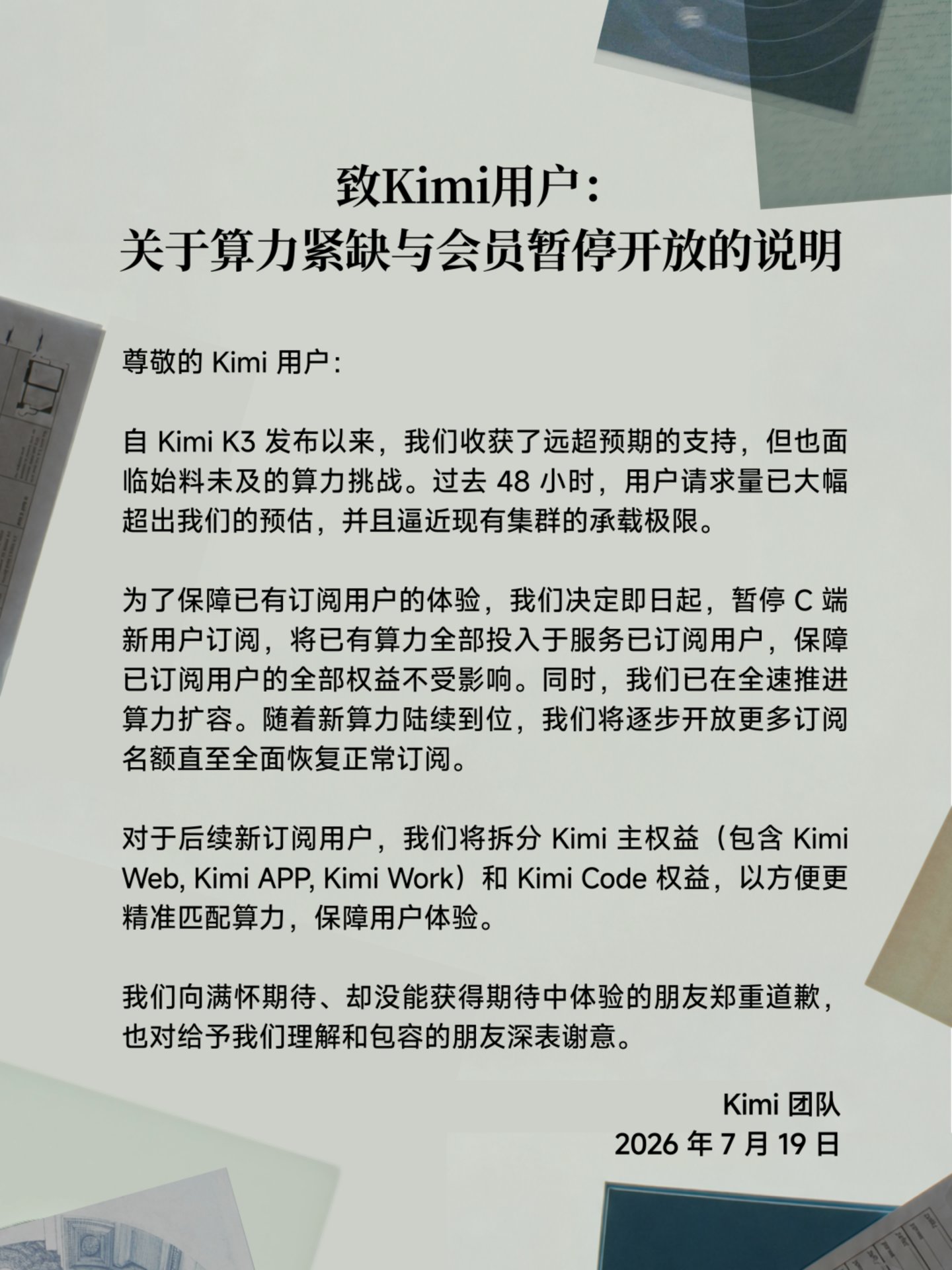 Kimi K3,让谁紧张?