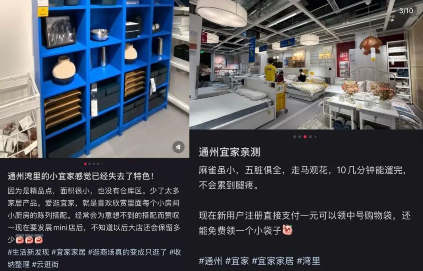 宜家中国大抛售,“周末免费乐园”真要没了 宜家中国大抛售,“周末免费乐园”真要没了