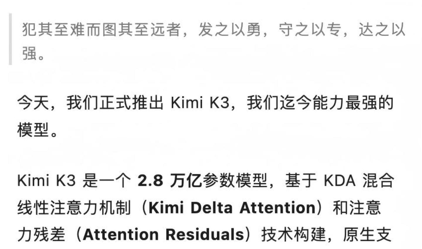 杨植麟和Kimi,拿了DeepSeek的旧剧本 杨植麟和Kimi,拿了DeepSeek的旧剧本