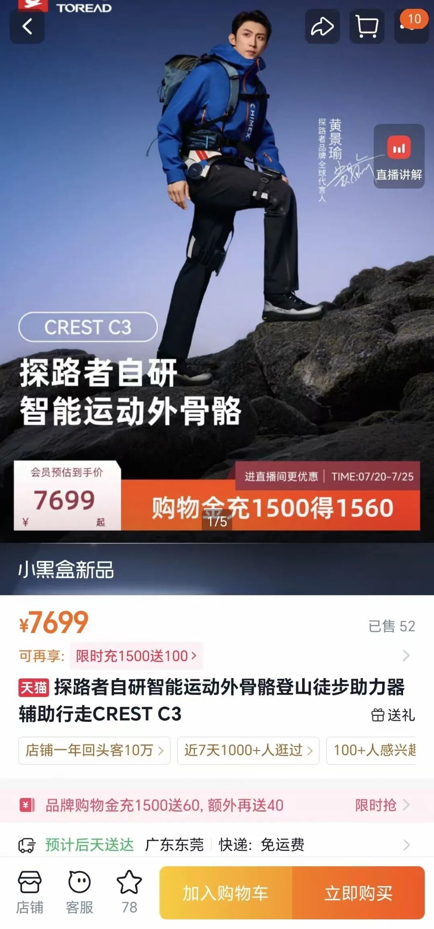 外骨骼救得了耐克吗? 外骨骼救得了耐克吗?