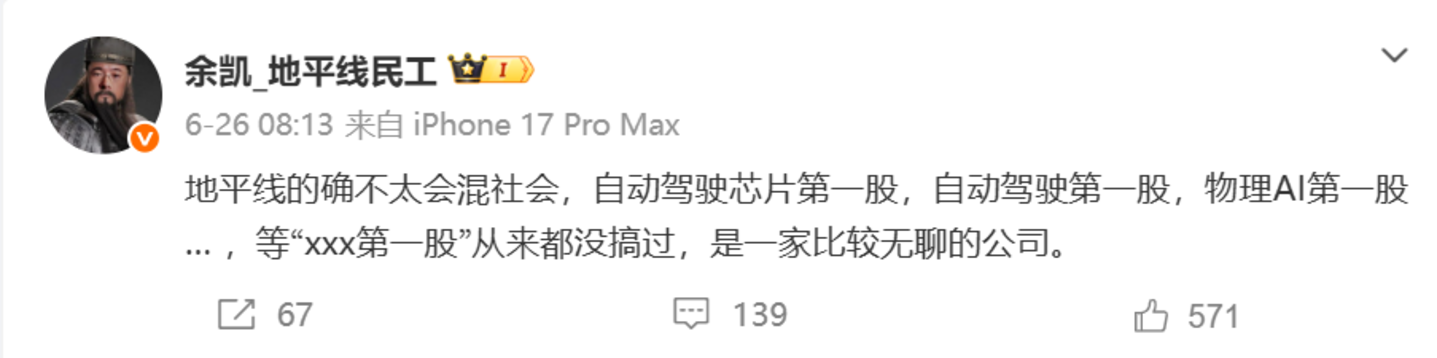  市值仅差18亿，地平线机器人与Momenta贴身肉搏