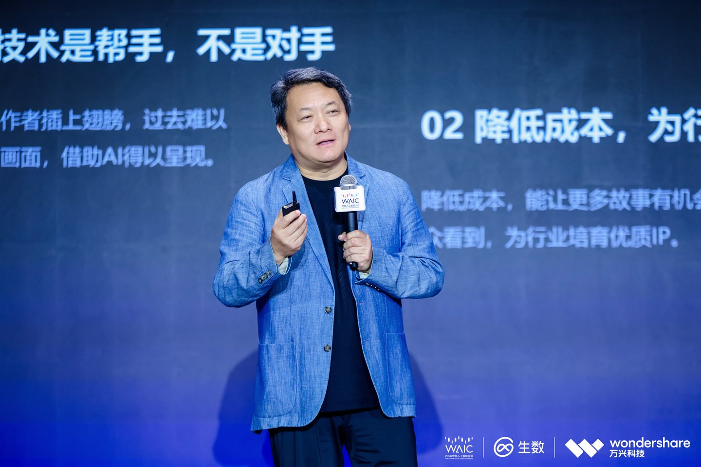  WAIC首个AI影视专场：锚定千亿级赛道，共筑“万剧出海”新局