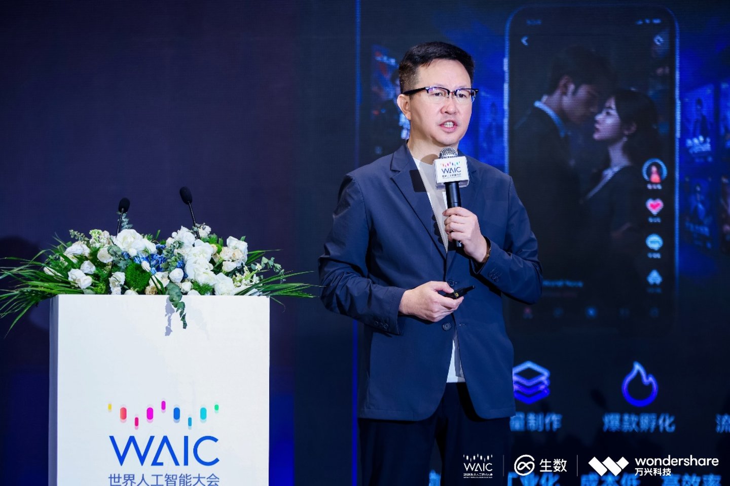  WAIC首个AI影视专场：锚定千亿级赛道，共筑“万剧出海”新局