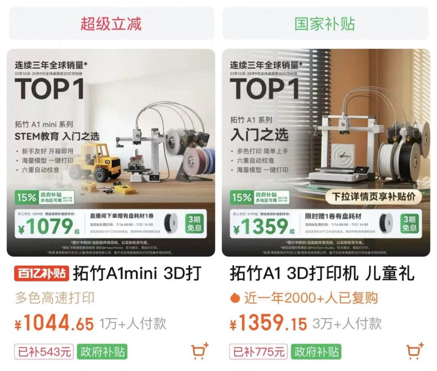 拓竹要造300万台3D打印机,谁来买? 拓竹要造300万台3D打印机,谁来买?