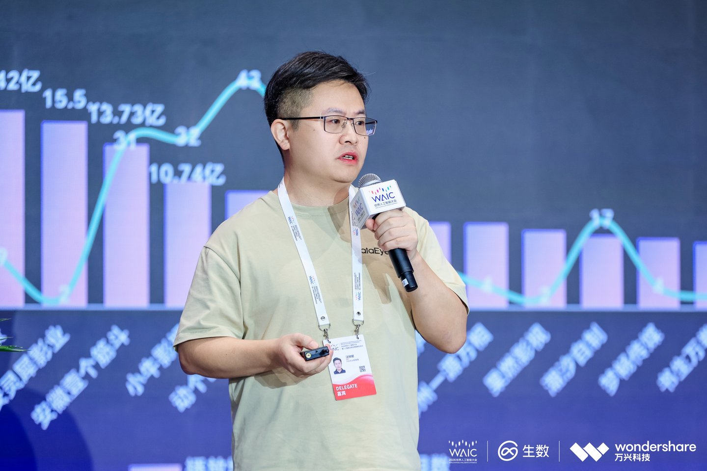  WAIC首个AI影视专场：锚定千亿级赛道，共筑“万剧出海”新局