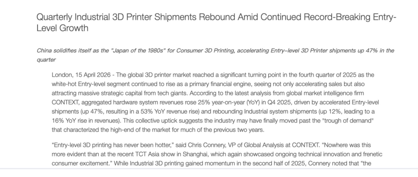拓竹要造300万台3D打印机,谁来买? 拓竹要造300万台3D打印机,谁来买?
