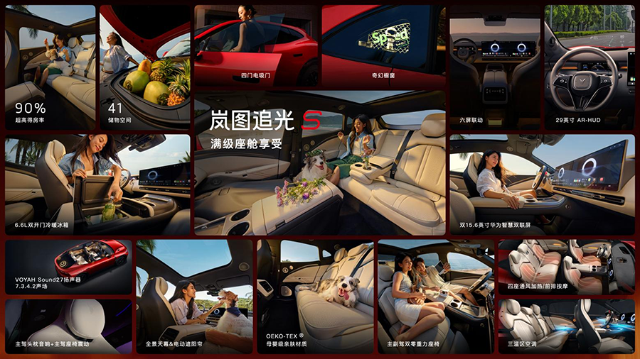 30.99万!岚图追光S正式预售 杨洋当场下订成001号车主 30.99万!岚图追光S正式预售 杨洋当场下订成001号车主