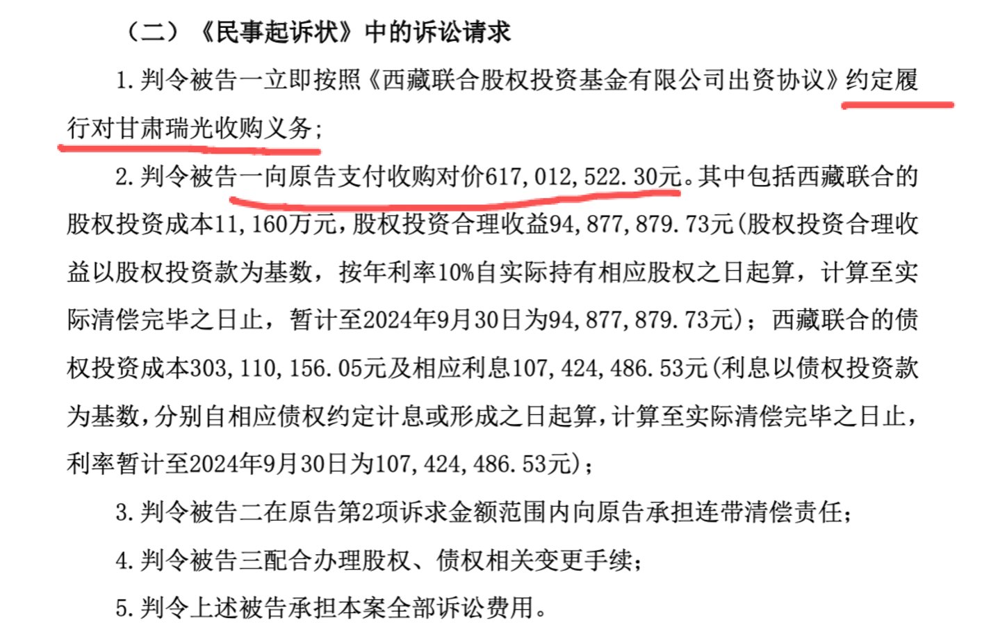  “母告子”撤诉后股价大跌6.65%，广安爱众缺的何止这4.79亿元
