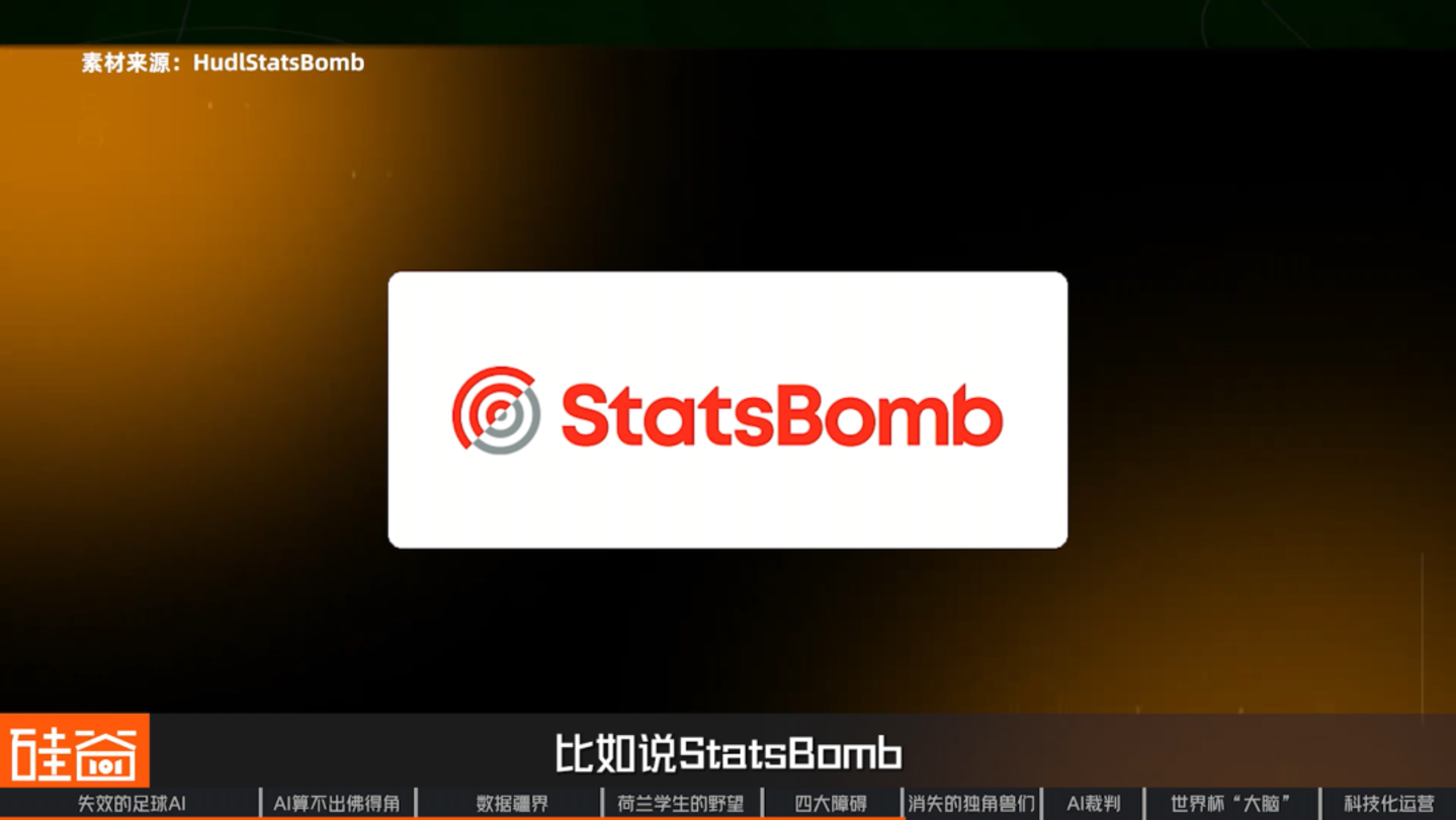 2026世界杯:AI改变了足球......吗? 2026世界杯:AI改变了足球......吗?
