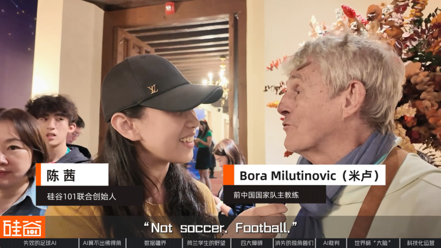 2026世界杯:AI改变了足球......吗?